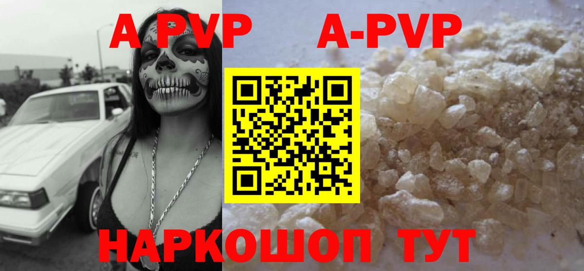 Alpha PVP СК КРИС  A PVP Crystall  Вход с VPN  Коммунар  Альфа ПВП СК 