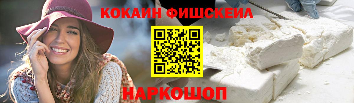Коммунар  КОКАИН Fish Scale  Вход с VPN  Cocaine Боливия 