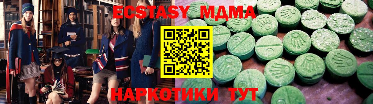 Экстази 280мг  ЭКСТАЗИ  Коммунар  Вход с VPN 