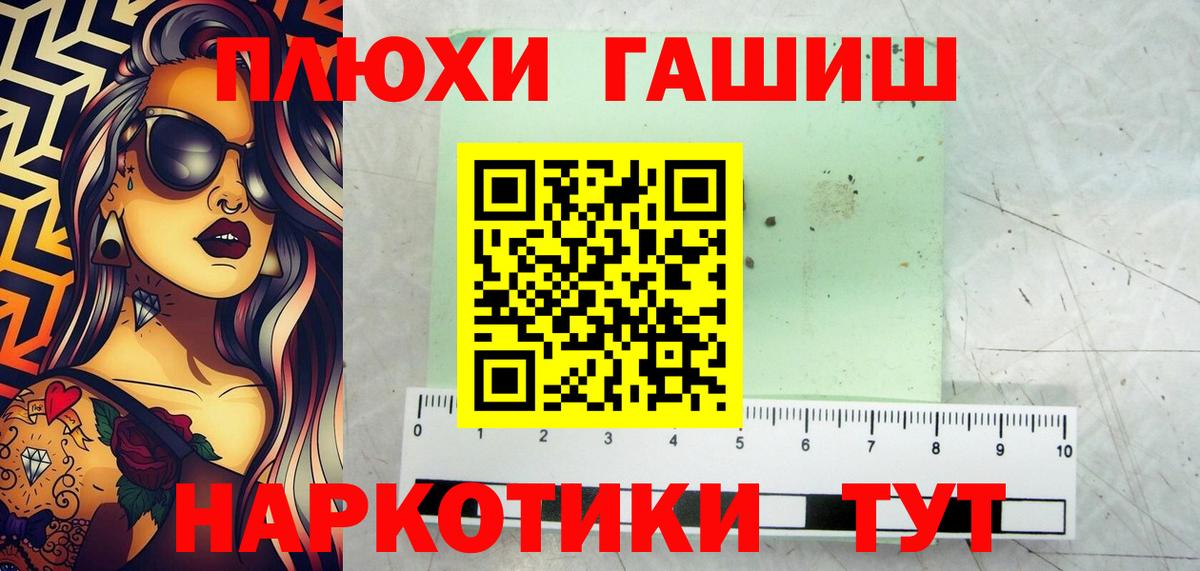 Гашиш VHQ  ГАШ Premium  Коммунар  Вход с VPN 