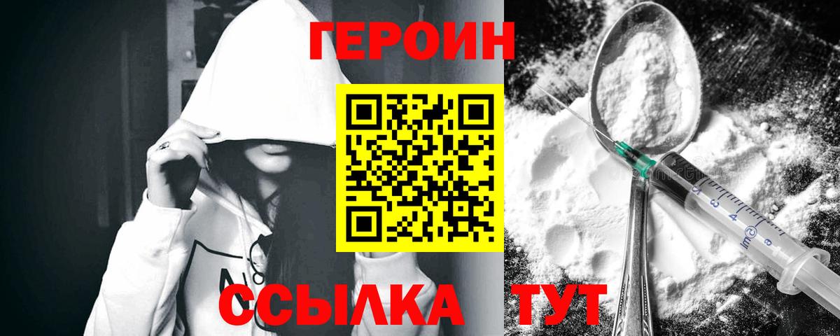 Коммунар  ГЕРОИН герыч  Героин  Вход с VPN 