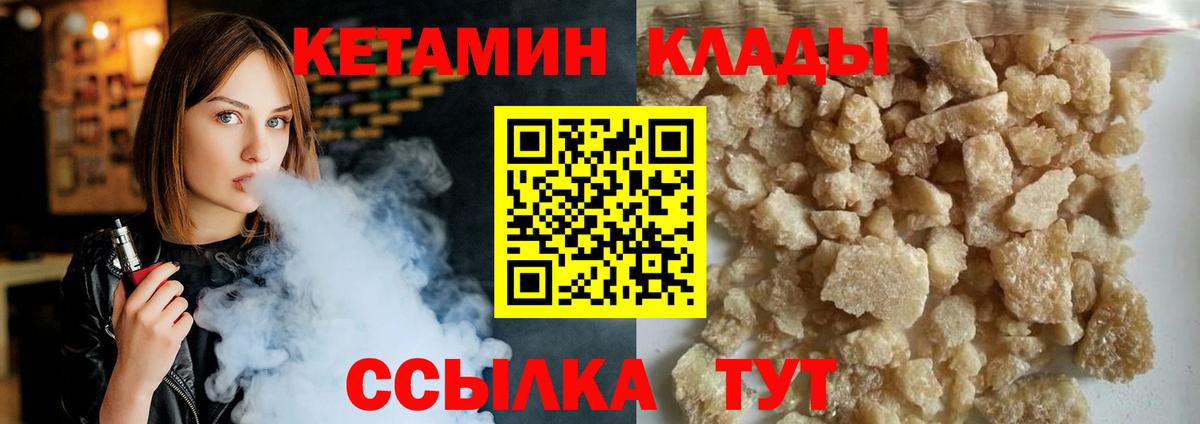 КЕТАМИН ketamine  КЕТАМИН VHQ  Вход с VPN  Коммунар 