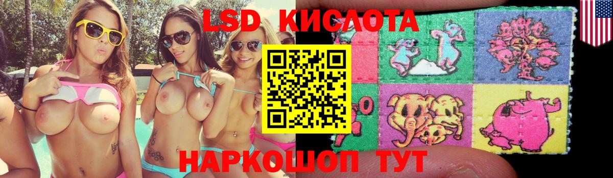 LSD-25 экстази кислота  Лсд 25 экстази кислота  Коммунар  Вход с VPN 