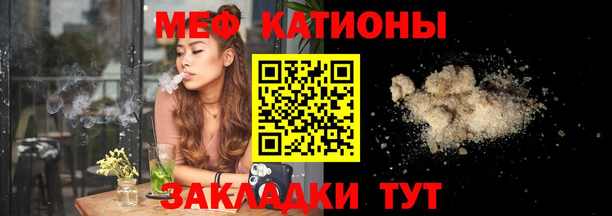Меф кристаллы Коммунар