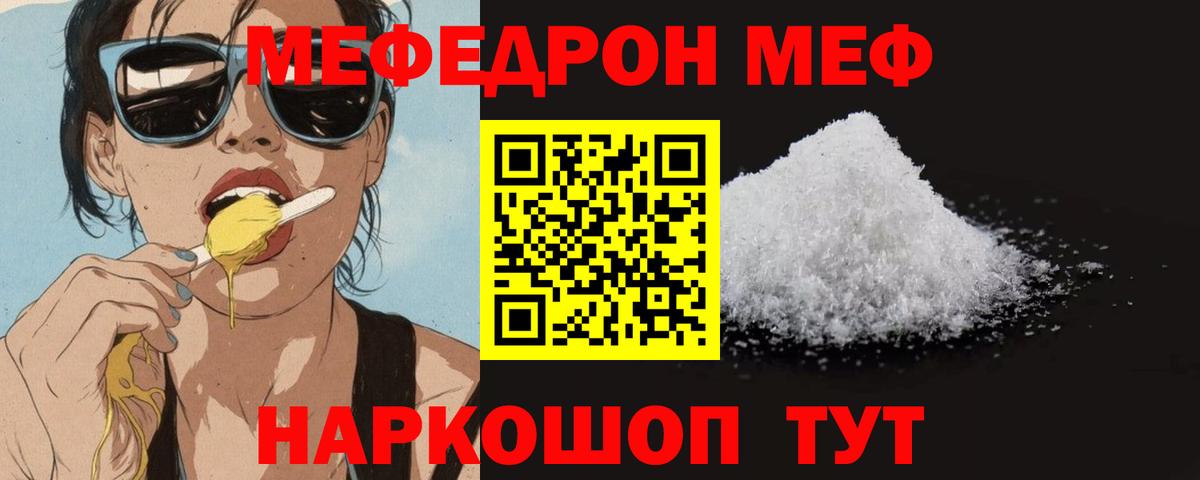 Коммунар  Меф мука  Меф мука  Мефедрон  Вход с VPN 