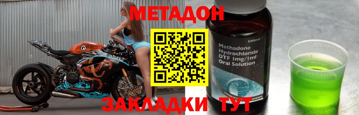 Коммунар  Метадон methadone  Вход с VPN 