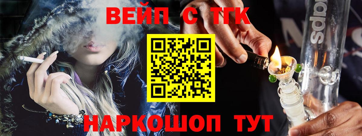ТГК THC oil  Вход с VPN  Коммунар  Дистиллят ТГК вейп с тгк 