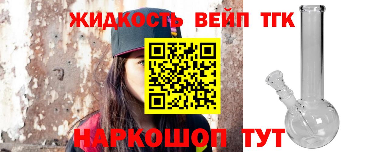 ТГК THC oil Коммунар